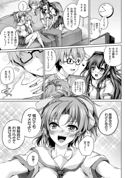 Page 116 of Koibana Fubuki