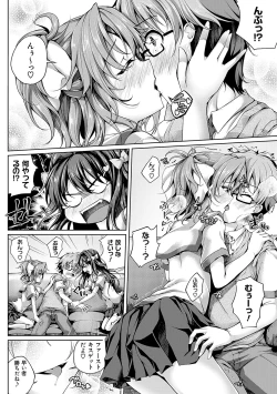 Page 117 of Koibana Fubuki