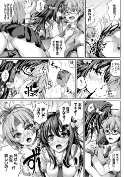 Page 118 of Koibana Fubuki