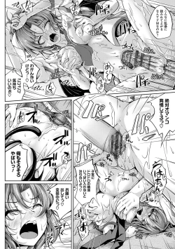 Page 131 of Koibana Fubuki