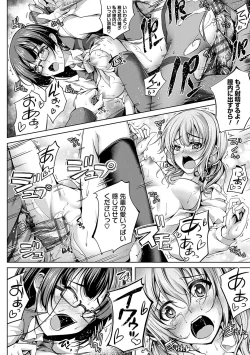 Page 159 of Koibana Fubuki