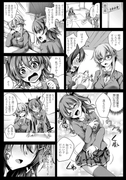 Page 169 of Koibana Fubuki