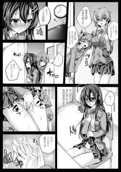 Page 170 of Koibana Fubuki