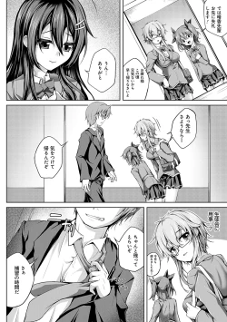 Page 175 of Koibana Fubuki