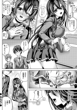 Page 185 of Koibana Fubuki