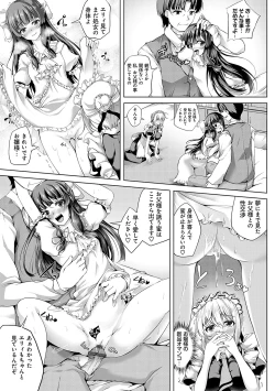 Page 196 of Koibana Fubuki