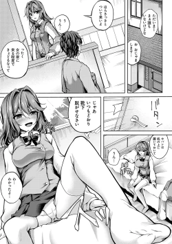 Page 30 of Koibana Fubuki