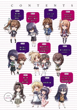 Page 3 of Koibana Fubuki