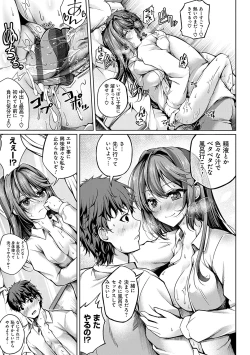 Page 46 of Koibana Fubuki