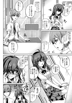 Page 51 of Koibana Fubuki