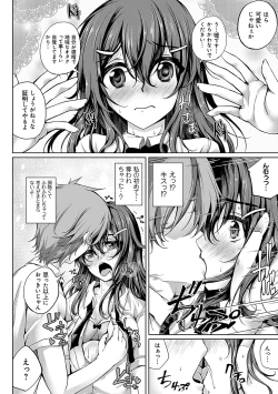 Page 53 of Koibana Fubuki