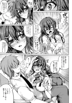 Page 54 of Koibana Fubuki