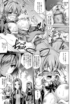 Page 74 of Koibana Fubuki