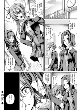 Page 87 of Koibana Fubuki