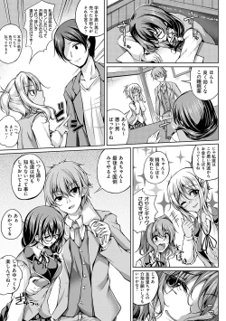 Page 92 of Koibana Fubuki