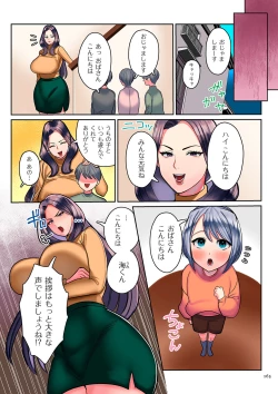 Page 165 of Koisuru Shounen Hitozuma to Oba-chan to Mama to Boku