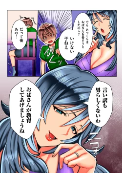 Page 52 of Koisuru Shounen Hitozuma to Oba-chan to Mama to Boku