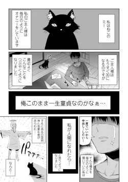 Page 119 of Watashi no Torokeru Shikyuu ni Hatsu Kiss Shite - Kiss my tender womb for the first time