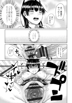 Page 127 of Watashi no Torokeru Shikyuu ni Hatsu Kiss Shite - Kiss my tender womb for the first time