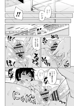 Page 12 of Watashi no Torokeru Shikyuu ni Hatsu Kiss Shite - Kiss my tender womb for the first time