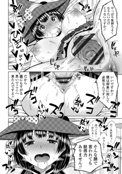 Page 158 of Watashi no Torokeru Shikyuu ni Hatsu Kiss Shite - Kiss my tender womb for the first time