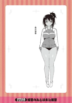 Page 188 of Watashi no Torokeru Shikyuu ni Hatsu Kiss Shite - Kiss my tender womb for the first time