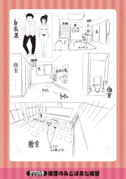 Page 190 of Watashi no Torokeru Shikyuu ni Hatsu Kiss Shite - Kiss my tender womb for the first time