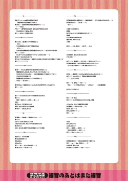 Page 192 of Watashi no Torokeru Shikyuu ni Hatsu Kiss Shite - Kiss my tender womb for the first time