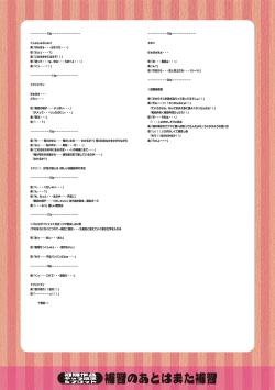 Page 193 of Watashi no Torokeru Shikyuu ni Hatsu Kiss Shite - Kiss my tender womb for the first time