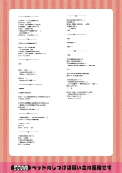 Page 199 of Watashi no Torokeru Shikyuu ni Hatsu Kiss Shite - Kiss my tender womb for the first time