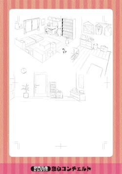 Page 202 of Watashi no Torokeru Shikyuu ni Hatsu Kiss Shite - Kiss my tender womb for the first time