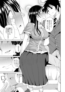 Page 47 of Watashi no Torokeru Shikyuu ni Hatsu Kiss Shite - Kiss my tender womb for the first time