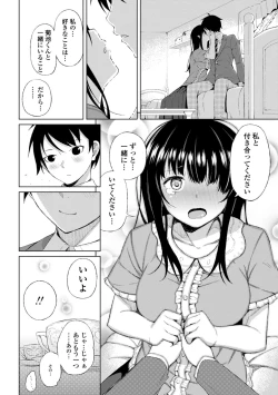 Page 48 of Watashi no Torokeru Shikyuu ni Hatsu Kiss Shite - Kiss my tender womb for the first time