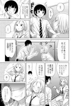 Page 85 of Watashi no Torokeru Shikyuu ni Hatsu Kiss Shite - Kiss my tender womb for the first time
