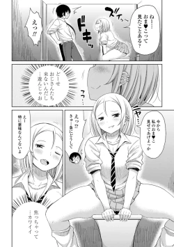 Page 86 of Watashi no Torokeru Shikyuu ni Hatsu Kiss Shite - Kiss my tender womb for the first time