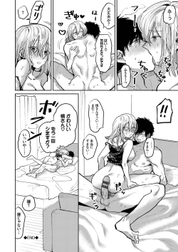 Page 133 of Wagamama Platonic - Selfish Platonic