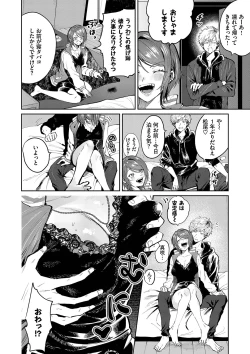 Page 157 of Wagamama Platonic - Selfish Platonic