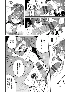 Page 167 of Wagamama Platonic - Selfish Platonic