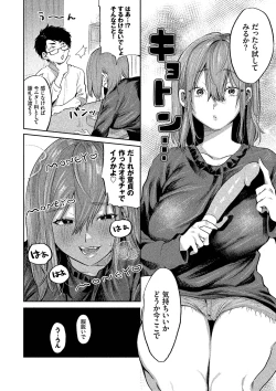 Page 179 of Wagamama Platonic - Selfish Platonic