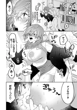 Page 201 of Wagamama Platonic - Selfish Platonic