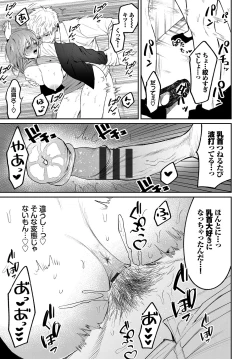 Page 202 of Wagamama Platonic - Selfish Platonic