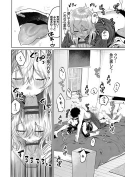 Page 99 of Wagamama Platonic - Selfish Platonic