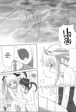 Page 17 of Fate Masshigura