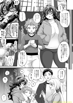 Page 6 of Futanari oba oi
