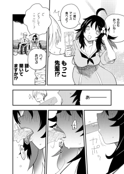 Page 5 of Mokko-chan wa Chiisai kedo Okkii