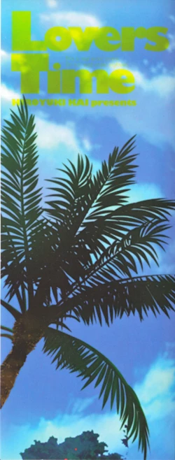 Page 3 of Love Kachuu2