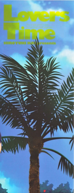 Page 4 of Love Kachuu2