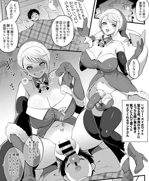 [Tokimachi Eisei] Futanari Santa-san