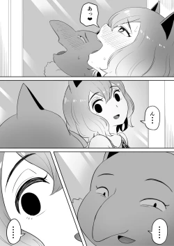 Page 26 of Koi o Shita Sleeper-chan.