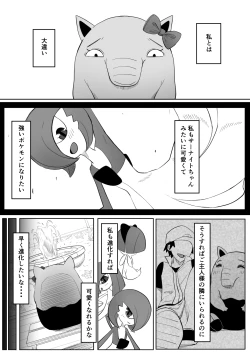 Page 8 of Koi o Shita Sleeper-chan.